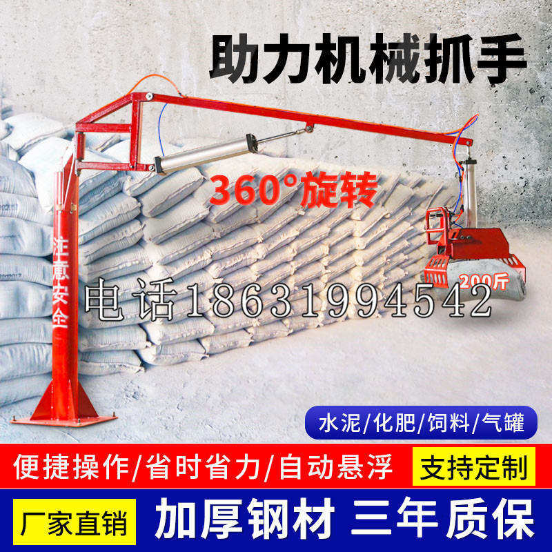 新化县助力机械抓手 平衡吊悬臂吊机车 360°旋转机械手臂 翰盾